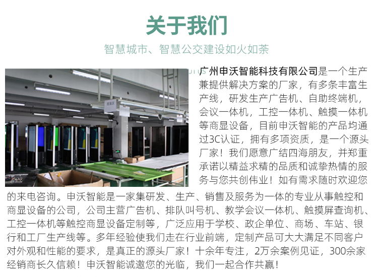 落地液晶广告机